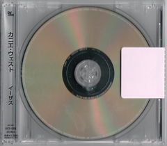 Yeezus by Kanye West album cover