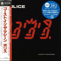 Ghost in the Machine by The Police album cover