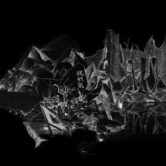 醜奴兒 by 草東沒有派對 album cover